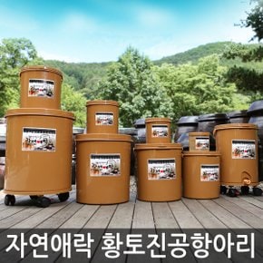 2중 패킹 구조 숨쉬는 황토진공항아리 자연애락 0.6L