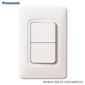 베가와이드 단로 스위치 2구 WBWD101 신동아전기 DIY