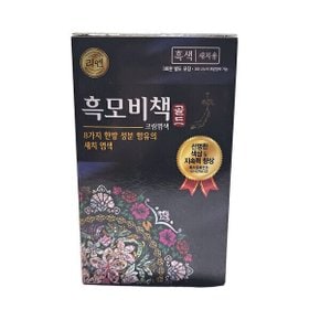 리엔 흑모비책 골드 한방 크림염색약 새치용 흑색