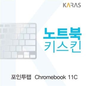 포인투랩  Chromebook 11C용 노트북키스킨 키커버 (W110B8E)