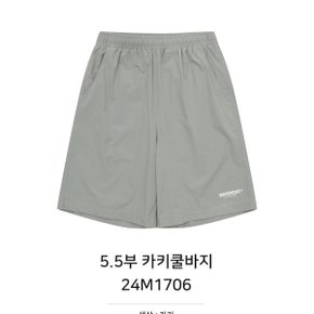 5.5부카키쿨바지/24M1706