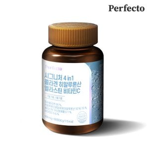 퍼펙토 시그니처 4in1 콜라겐 히알루론산 엘라스틴 비타민C 1개입 (2개월분, 60정)