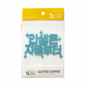 현진 터토퍼 인생은지금부터 연하늘 GFT6-408 /152111 X ( 2매입 )