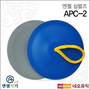 심벌즈 Angel Cymbals APC-2 / APC2 교육용 악기