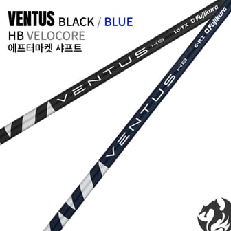 타이틀리스트 후지쿠라 벤투스 벨로코어 하이브리드 유틸리티 샤프트 VENTUS 블루 블랙 피팅제작