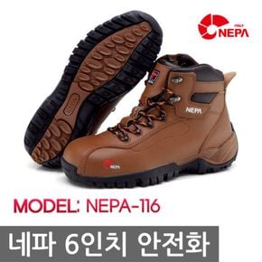 TO 네파 6in 안전화 NEPA-116 경량작업화 내답판[29990458]