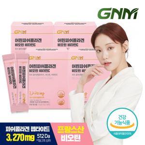 GNM자연의품격 [건강기능식품] 어린 피쉬콜라겐 비오틴 비타민C 30포 x 4박스