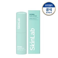 스킨랩 더마 선스틱 SPF50+ PA++++