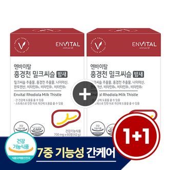 엔바이탈 (쇼핑백 증정) 7중 기능성 간케어! 홍경천 밀크씨슬 밤새 1박스/ 1개월/ 60정