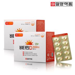 [본사직영]비타민D2000IU플러스 500 mg x 100캡슐 2박스(200일분)..[30495820]