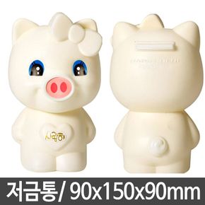 돼지 저금통 사무용품 개인 문구팬시 중 미니 아이보리 1개 캐릭터 문구용품