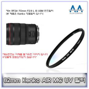 IS USM L 캐논 필터 F2.8 RF24 70mm Kenko 82mm MCUV