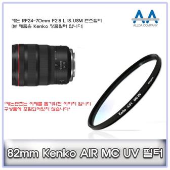 제이큐 IS USM L 캐논 필터 F2.8 RF24 70mm Kenko 82mm MCUV