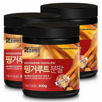 굿허브 핑거루트 가루 300g x 3