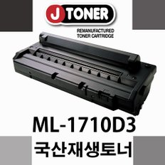 삼성 흑백 ML-1710 재생토너