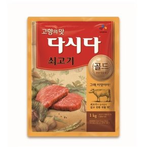 CJ 기타조미료 다시다 쇠고기 골드 1kg