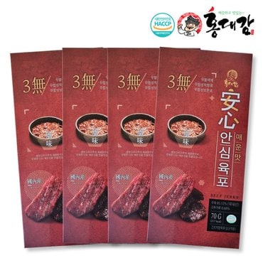 홍대감 매운맛 안심육포 70g 6+2봉