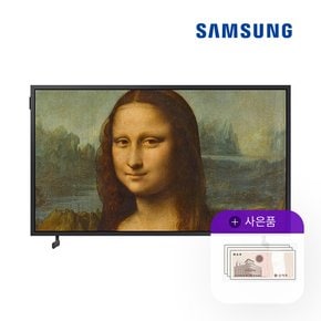 [렌탈] 삼성 더프레임 QLED 스탠드 TV 65인치 KQ65LSB03AFXKR 월72500원 5년약정