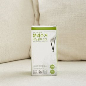 끈이 있어 편리한 분리수거봉투 20L(100매)