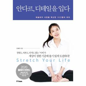 안다르 디테일을입다 애슬레저 시장을 평정한 10그램의 차이 _P088003545