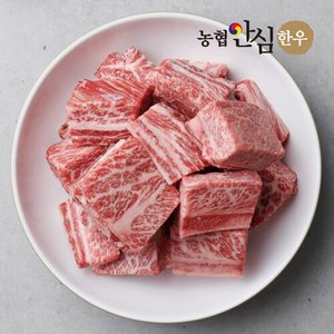 농협 [농협안심한우] 1등급 한우 찜갈비 800G