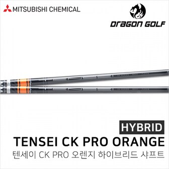 MITSUBISHI RAYON 텐세이 CK PRO 오렌지 하이브리드 유틸리티 샤프트 Qi10 TSR 패러다임 G430피팅