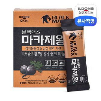 일동후디스 블랙맥스 마카제왕 V 4g 30포 1박스 /활력 고함량 마카5000mg