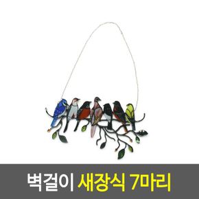 벽걸이 새장식 아크릴 빈티지 문지기장식 7마리