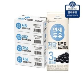 연세두유 저당 두유 검은콩 고칼슘 190ml 96팩