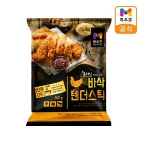 바삭텐더스틱 800g