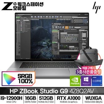 HP Z북 Studio 16 G9 4Z8Q2AV i9-12900H (16G/ 512GB/ RTX A1000/ 윈도우10프로)