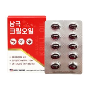 남극 크릴오일 100% 500mg x 60캡슐 인지질 280mg 오메가3 EPA+DHA 105mg 아스타잔틴 105cg 5가지 무첨가