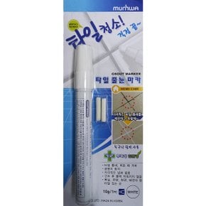 욕실타일줄눈마카(10ml)