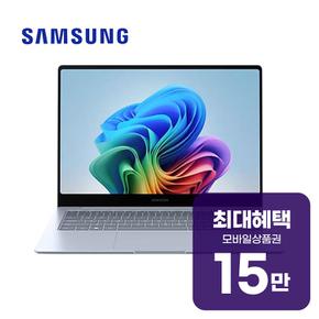 갤럭시 북4 엣지 노트북 14인치 (사파이어 블루) NT940XMA-KC01B 렌탈 60개월 월 54900원