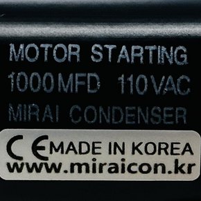 110V 110VAC 1000uF 국산 미래 콘덴서 CE 특허 전동기 모터 기동 스타팅 기기용 캐패시터 알루미늄캔타입 Motor Starting