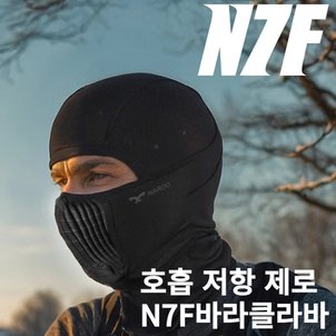  나루마스크 스키 바라클라바 김서림방지 호흡저항 제로 N7F