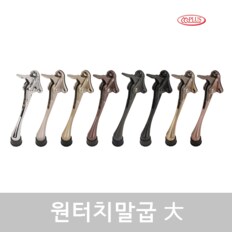 원터치 말굽 도어스토퍼 대 1 PACK