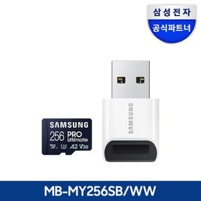 전자 공식인증 정품 마이크로SD카드 PRO Ultimate 256GB+리더기 MB-MY256SB/WW