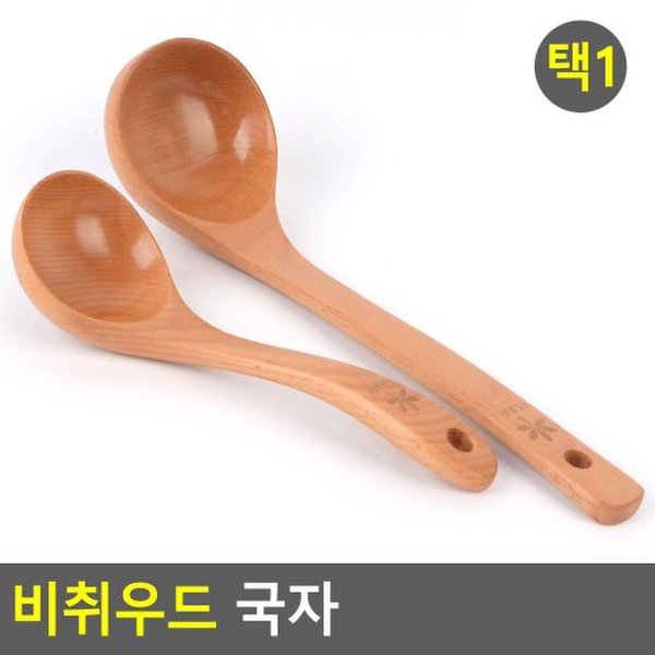 비취우드 국자 원목국자 우드국자 조리용품 조리기구 나무국자 조리도구 국자 다이소 - SSG.COM