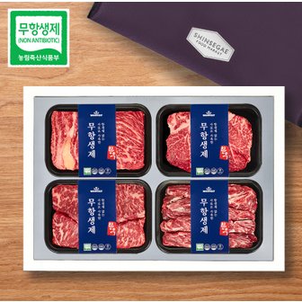 우블리 무항생제한우 암소 1등급 선물세트 1.6kg(꽃등심/안심/채끝/특수 각400g)신세계 보냉가방_우블리