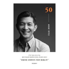 베스트에세이 50 홍정욱 에세이