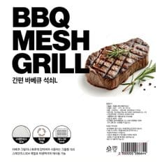 간편BBQ석쇠L