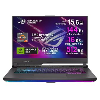  ASUS PC ROG Strix G15 G513RC GeForce RTX 3050 Ryzen 7 6800HS 16GB SSD512GB 144Hz RGB