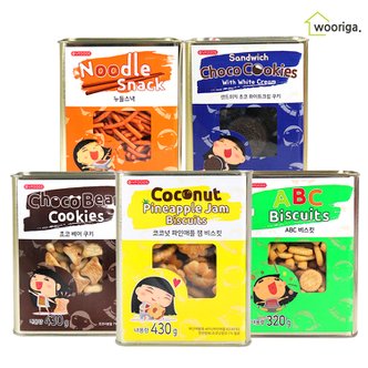 우리가스토리 틴케이스 쿠키 5종세트 대용량과자 과자세트 사무실간식 쿠키세트 쿠키선물