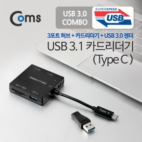 Coms USB 3.1 카드리더기(Type C) 3Port 3.0 젠더