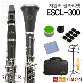 클라리넷 SEILER ESCL-300 / ESCL300 삼익악기