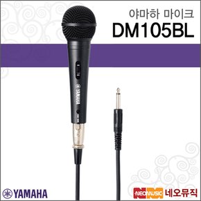 DM105BL 마이크 /YAMAHA Microphone/다이나믹