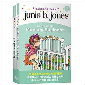 주니 B 존스 2 존스와 아기 원숭이 소동 (Jones and a Little Monkey Business)