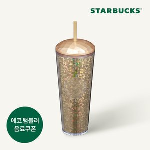 스타벅스 골드 칼리도스코프 콜드컵 710ml