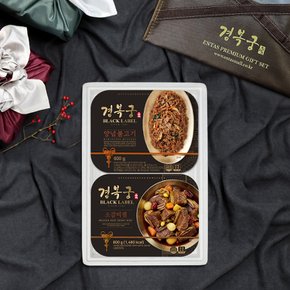 소갈비찜 양념불고기 보냉포장 선물세트 1.4kg (소갈비찜 800g+양념불고기 600g)